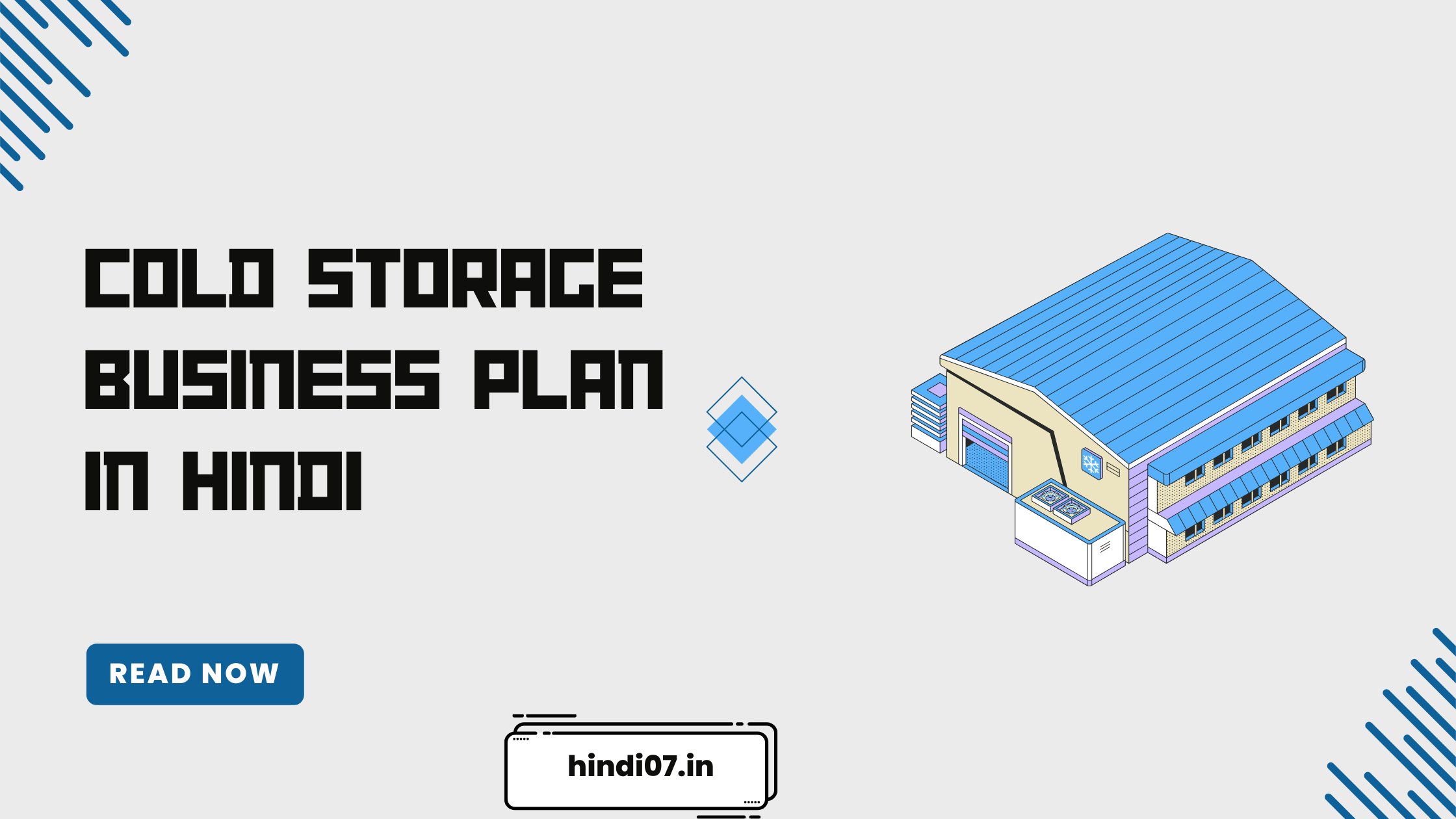 cold storage business plan in hindi